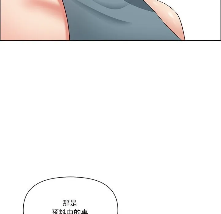 最強男人第27話