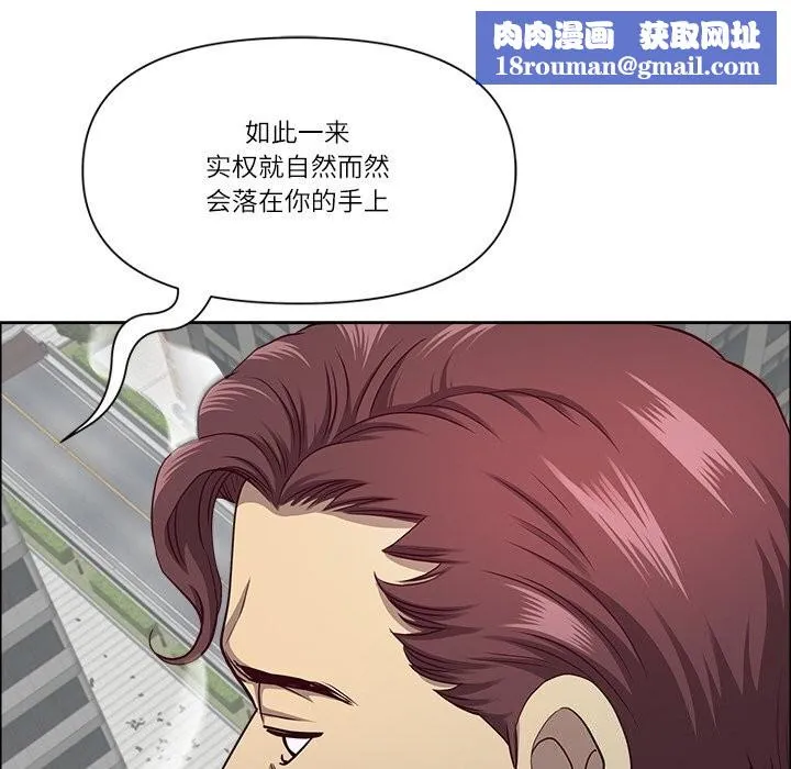 最強男人第27話