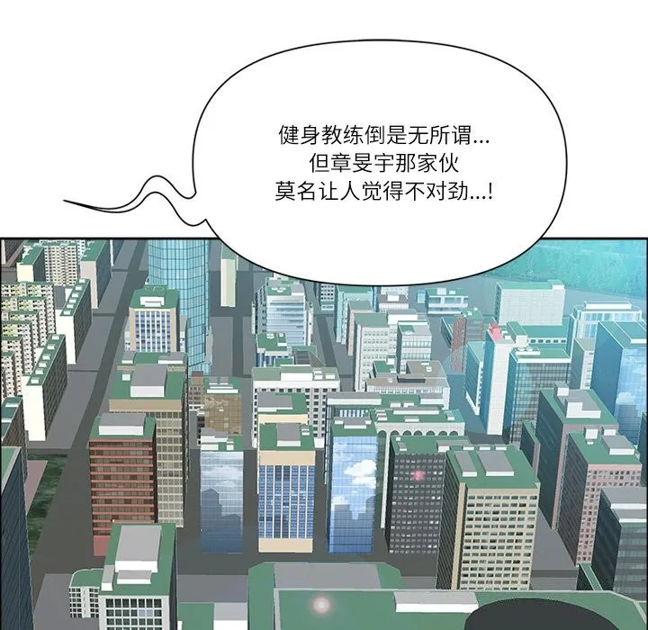 最強男人第27話