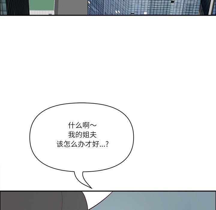 最强男人第27話