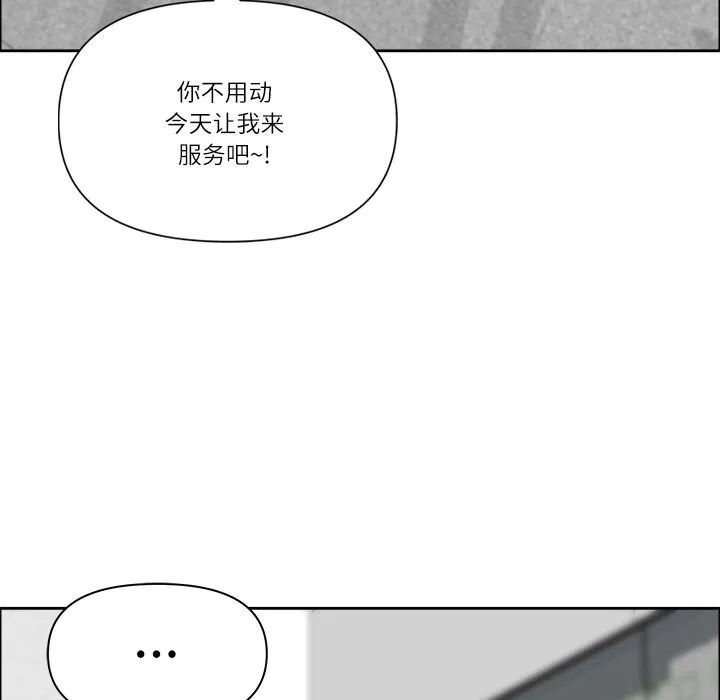 最強男人第27話