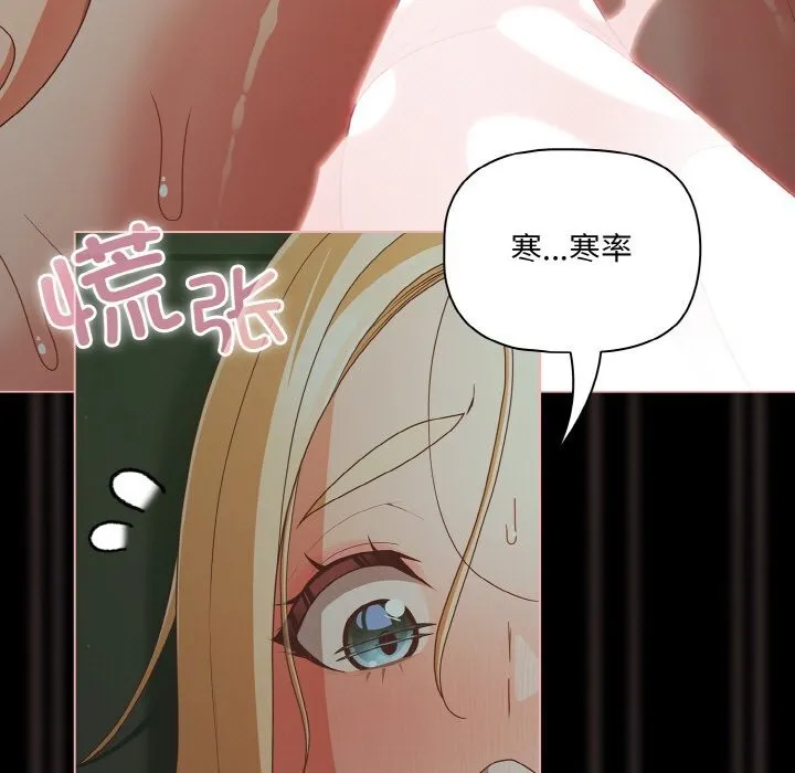 幸福來得太突然第27話