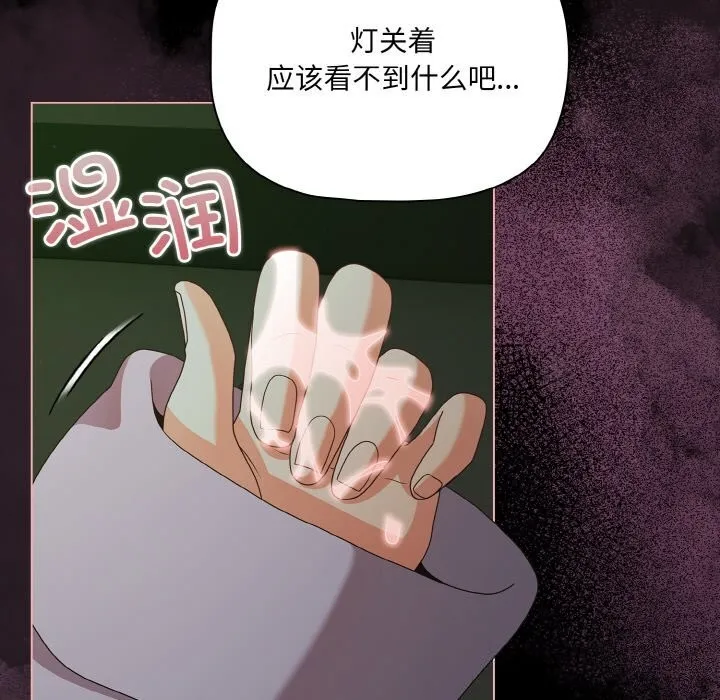 幸福來得太突然第27話