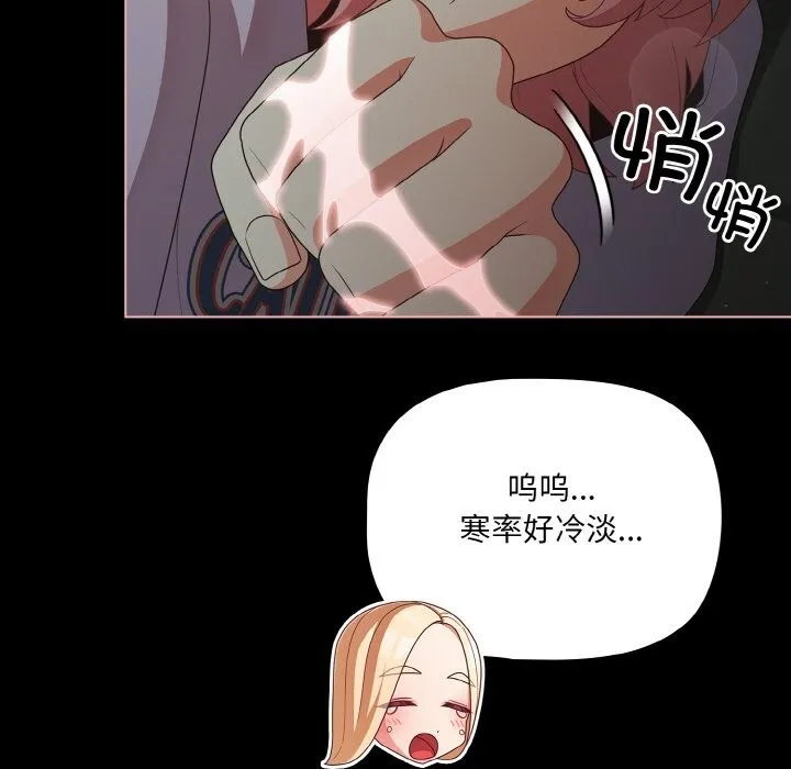 幸福來得太突然第27話