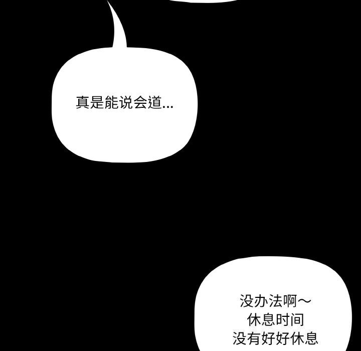 幸福来得太突然第27話
