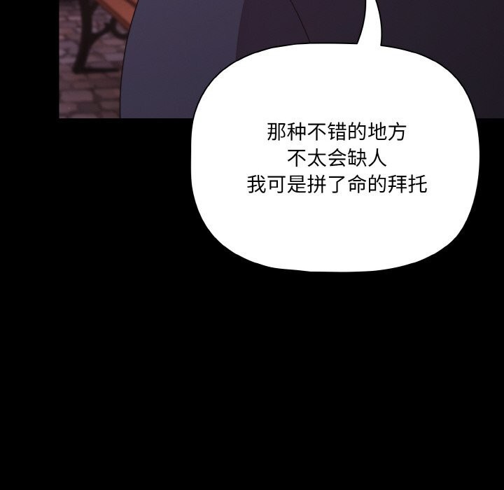 幸福來得太突然第27話