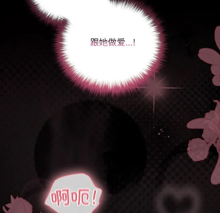 幸福來得太突然第27話