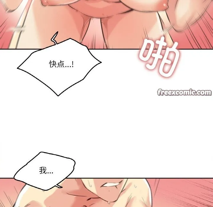爸爸也瘋狂第13話
