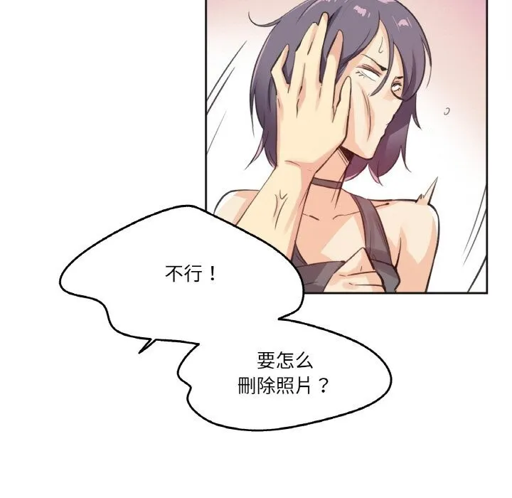 爸爸也瘋狂第13話