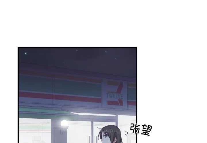 柔軟的愛人第12話