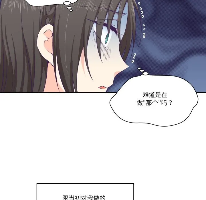 柔軟的愛人第12話