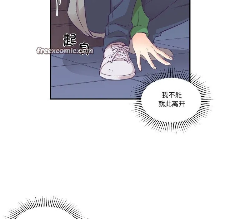 柔軟的愛人第12話