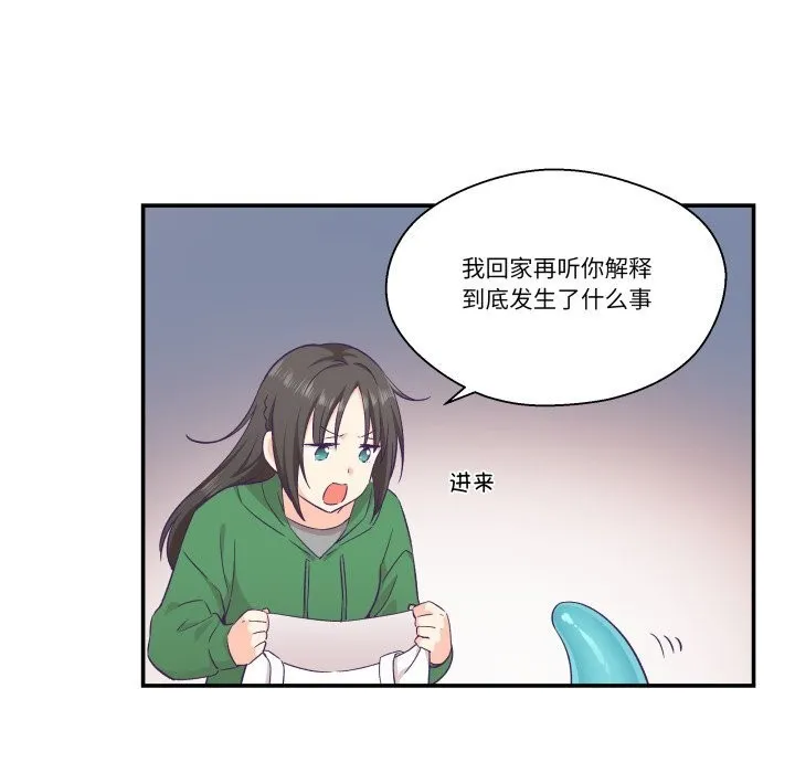 柔軟的愛人第12話
