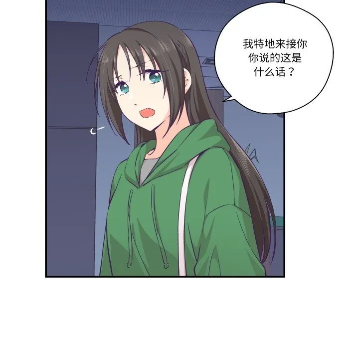 柔軟的愛人第12話
