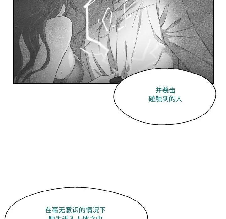 柔軟的愛人第12話