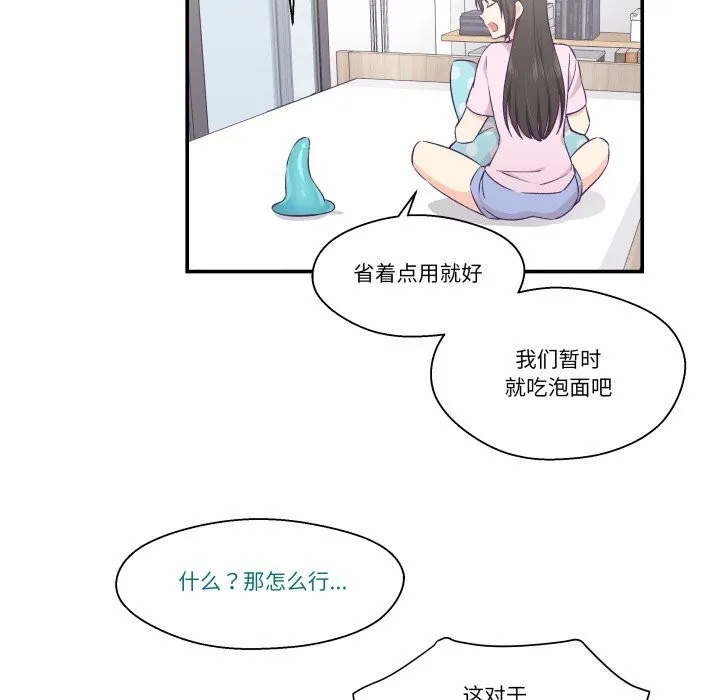 柔軟的愛人第12話