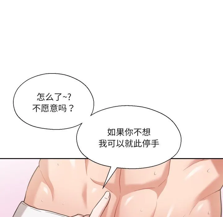 我的傻瓜男友第15話