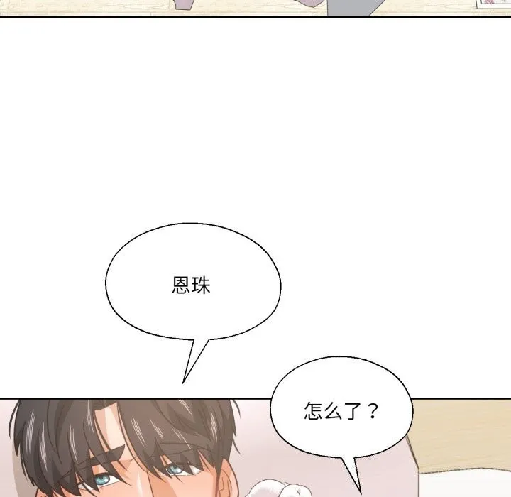 我的傻瓜男友第15話