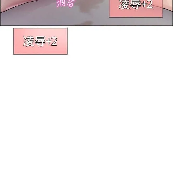 色輪眼第2季第77話-被主人插到水流不停