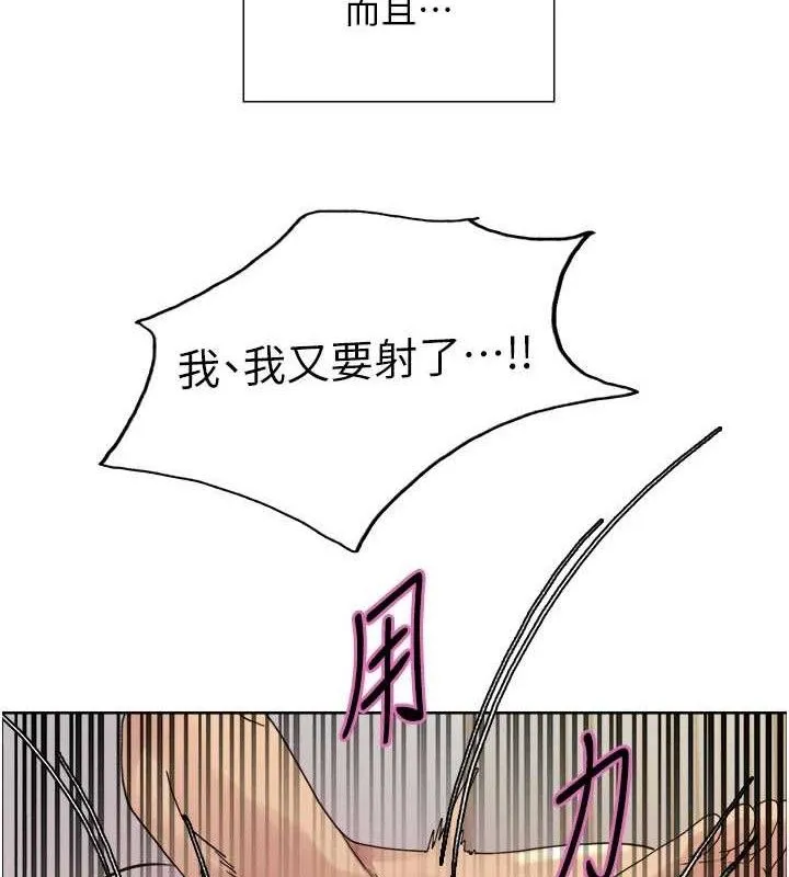 色輪眼第2季第77話-被主人插到水流不停