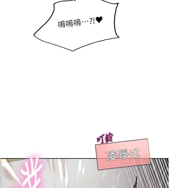 色輪眼第2季第77話-被主人插到水流不停