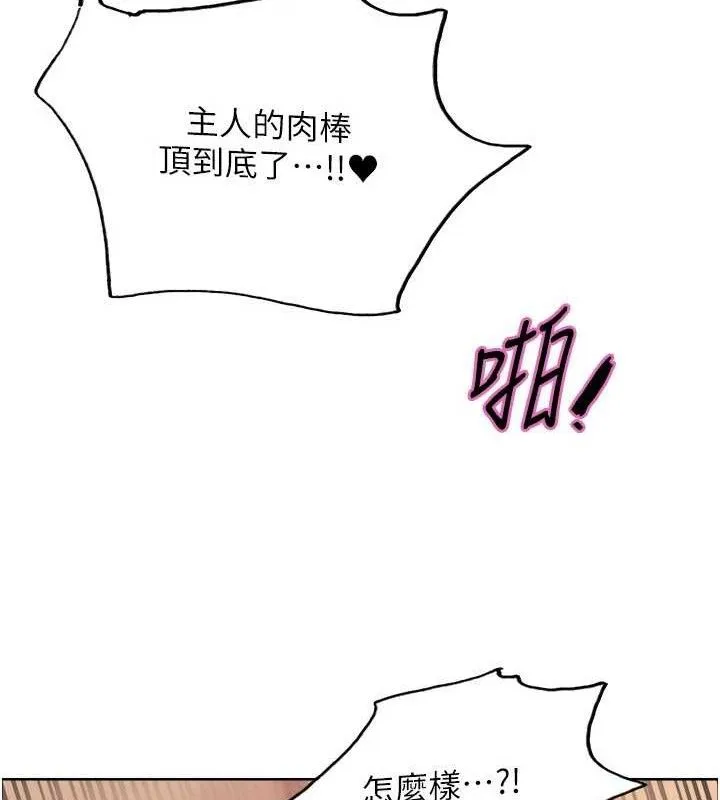 色輪眼第2季第77話-被主人插到水流不停