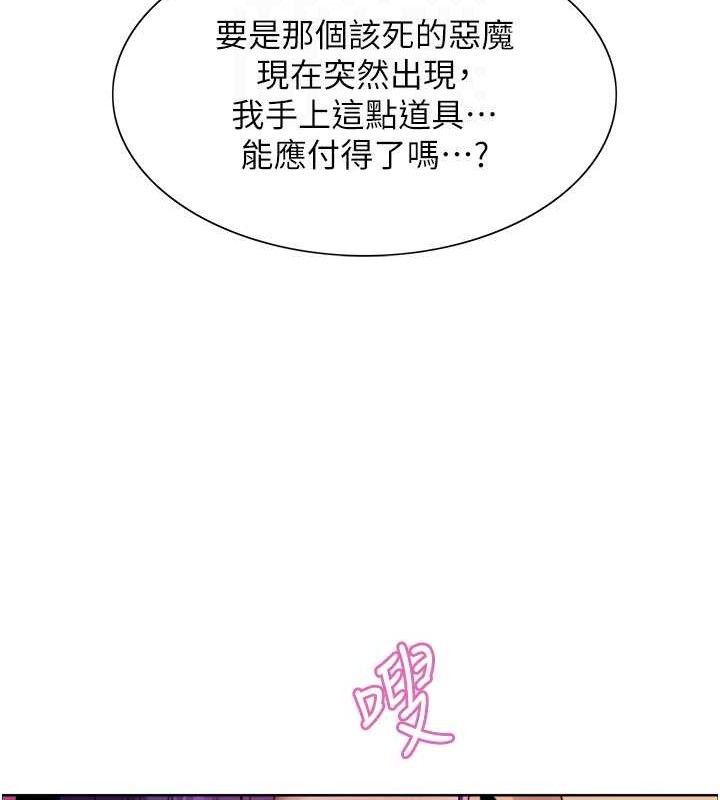 色輪眼第2季第77話-被主人插到水流不停