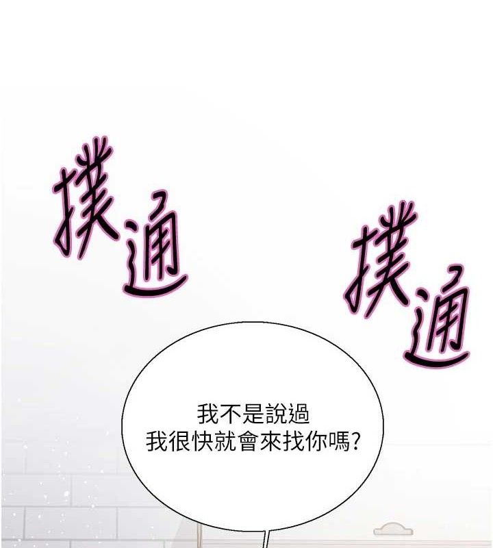 色輪眼第2季第77話-被主人插到水流不停