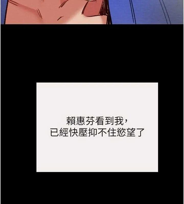 掠奪行動第59話-這就是年輕的肉棒&hearts;