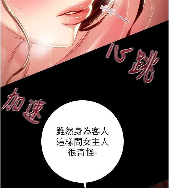 掠奪行動第59話-這就是年輕的肉棒&hearts;