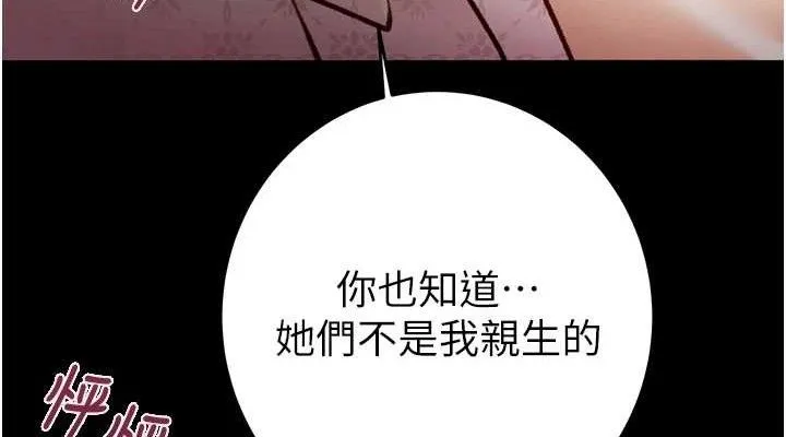 掠奪行動第59話-這就是年輕的肉棒&hearts;