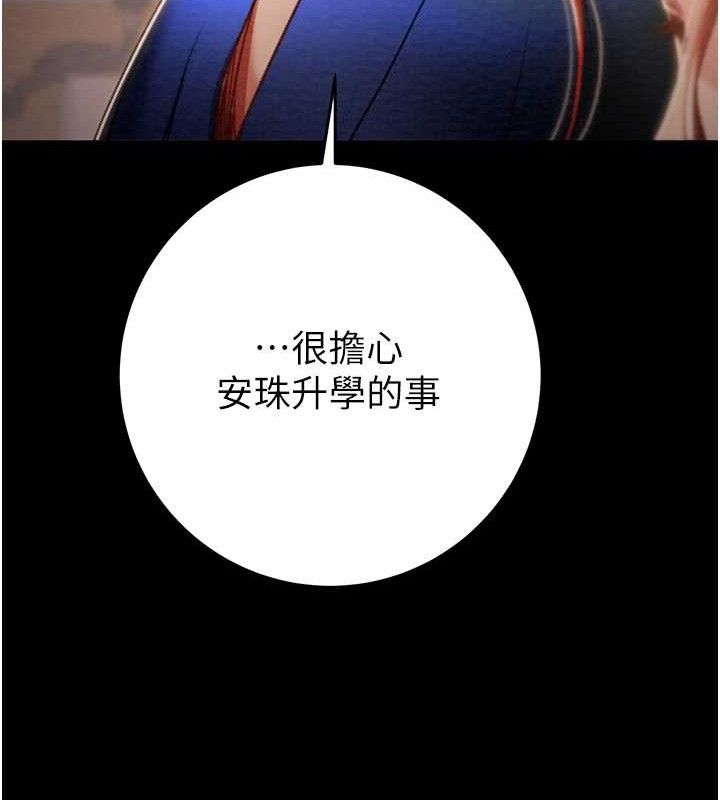 掠夺行动第59話-這就是年輕的肉棒&hearts;