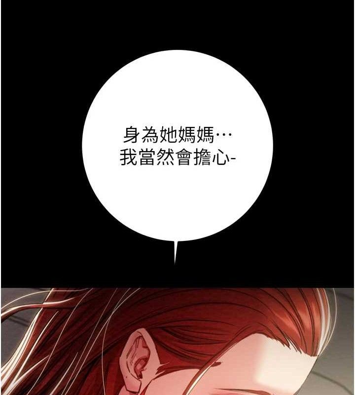 掠夺行动第59話-這就是年輕的肉棒&hearts;