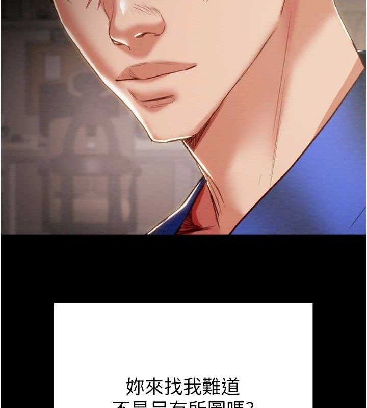 掠夺行动第59話-這就是年輕的肉棒&hearts;