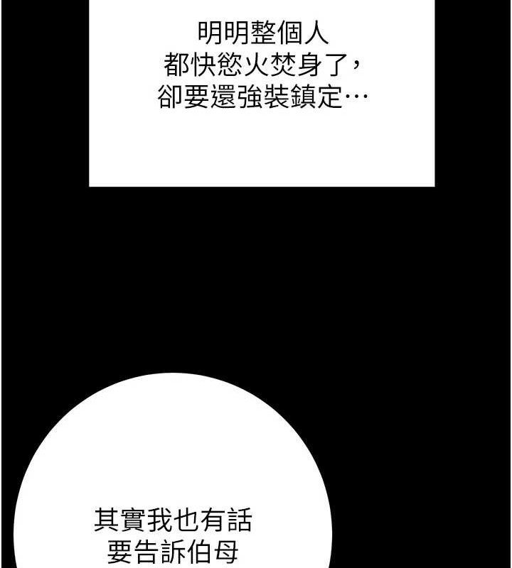 掠夺行动第59話-這就是年輕的肉棒&hearts;