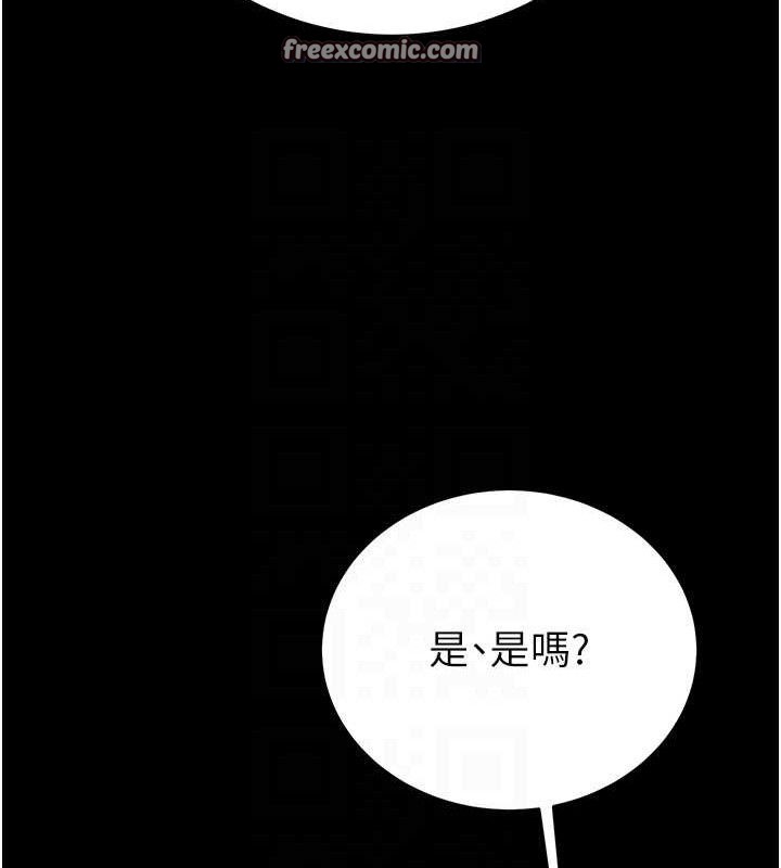 掠奪行動第59話-這就是年輕的肉棒♥