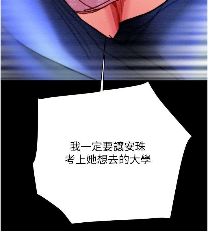 掠夺行动第59話-這就是年輕的肉棒&hearts;