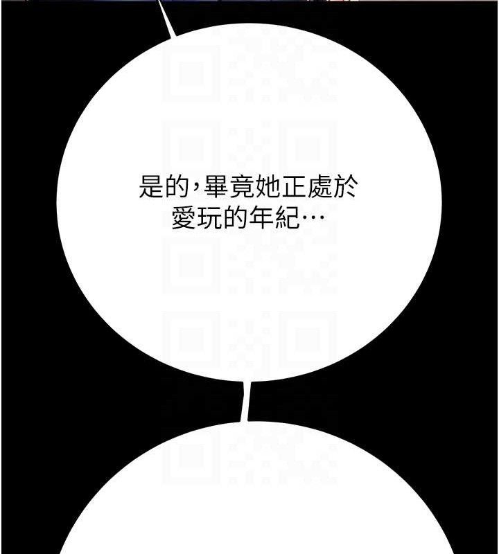 掠夺行动第59話-這就是年輕的肉棒&hearts;