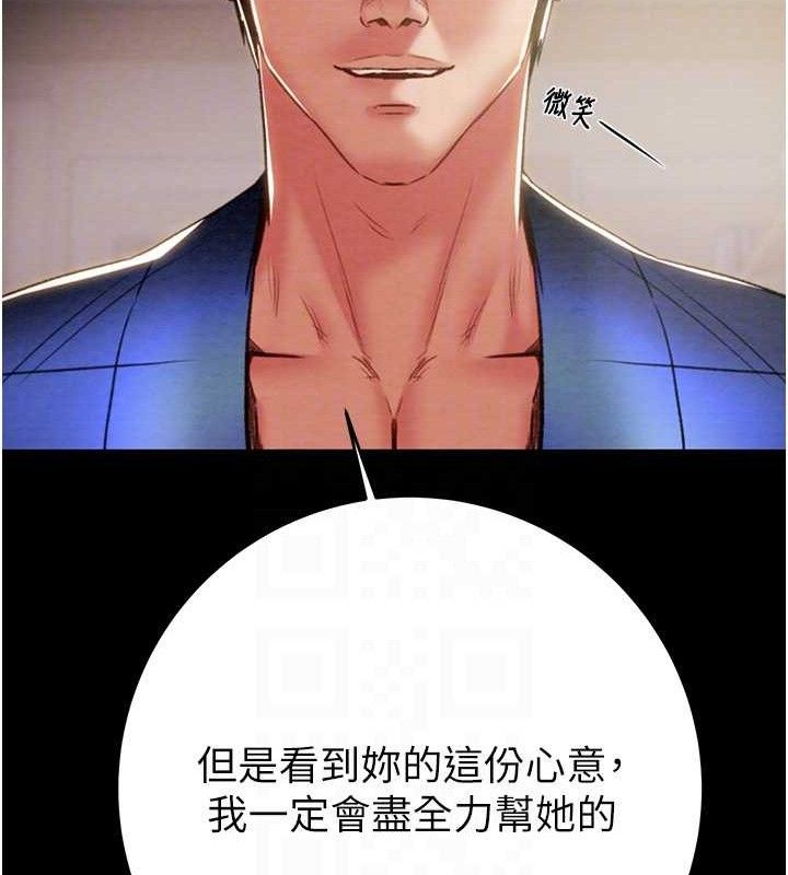 掠夺行动第59話-這就是年輕的肉棒&hearts;
