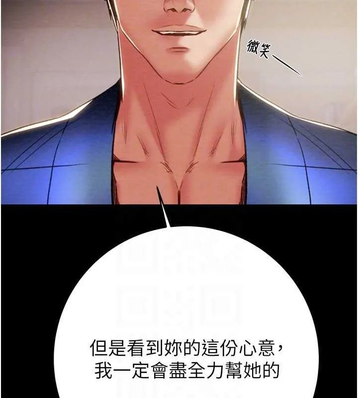 掠奪行動第59話-這就是年輕的肉棒&hearts;