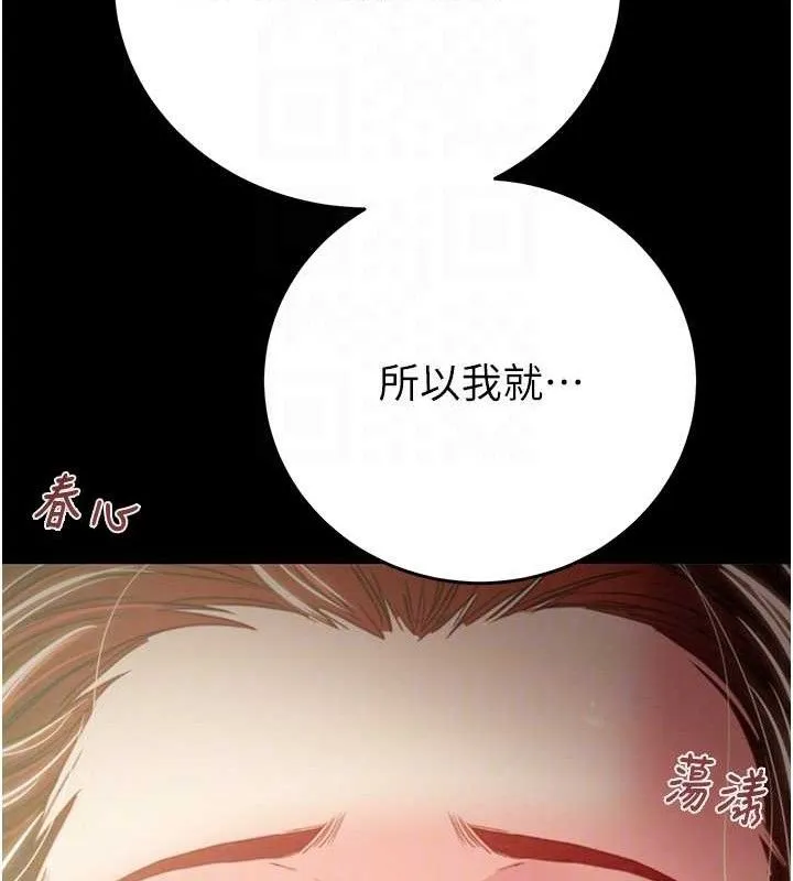 掠奪行動第59話-這就是年輕的肉棒&hearts;