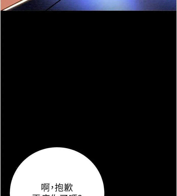 掠奪行動第59話-這就是年輕的肉棒&hearts;