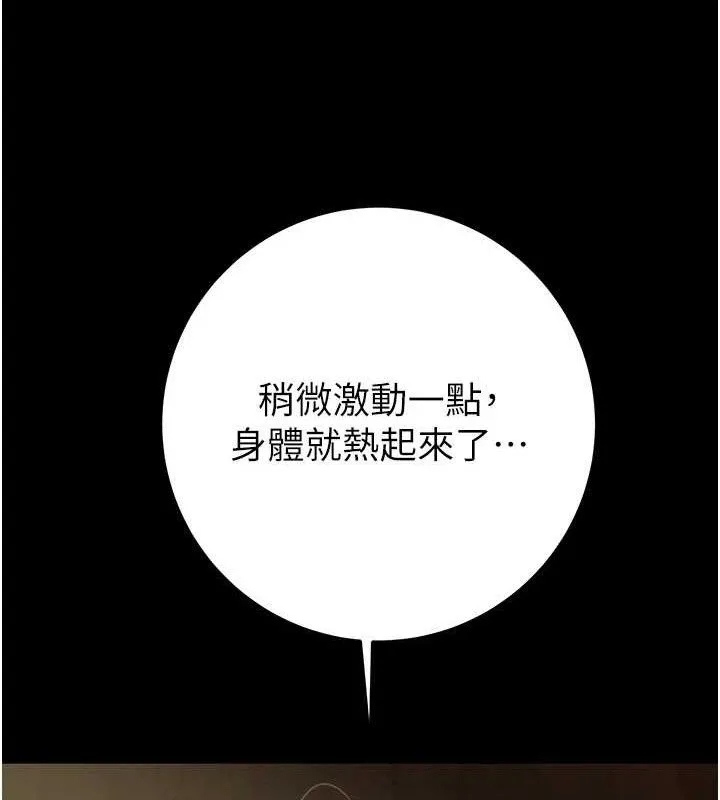 掠奪行動第59話-這就是年輕的肉棒&hearts;