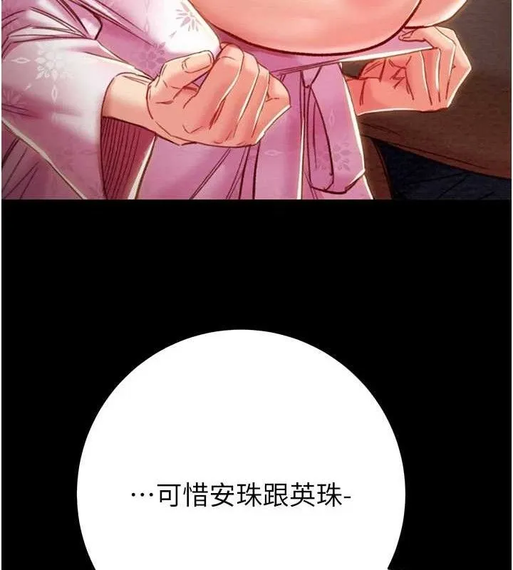 掠奪行動第59話-這就是年輕的肉棒&hearts;