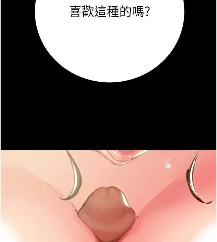 掠奪行動第59話-這就是年輕的肉棒&hearts;