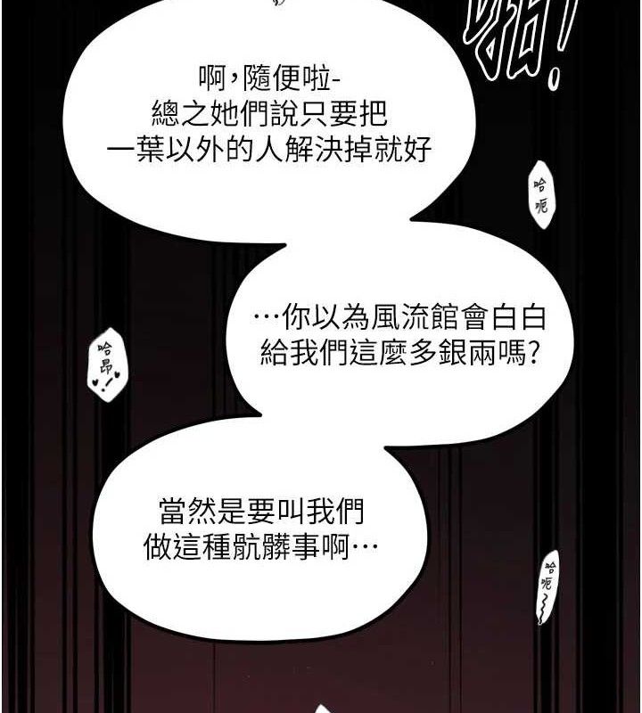 最强家丁第41話-我不是你娘，是母豬&hearts;