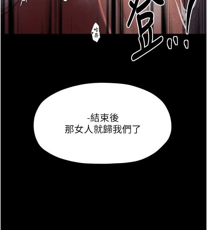 最强家丁第41話-我不是你娘，是母豬&hearts;