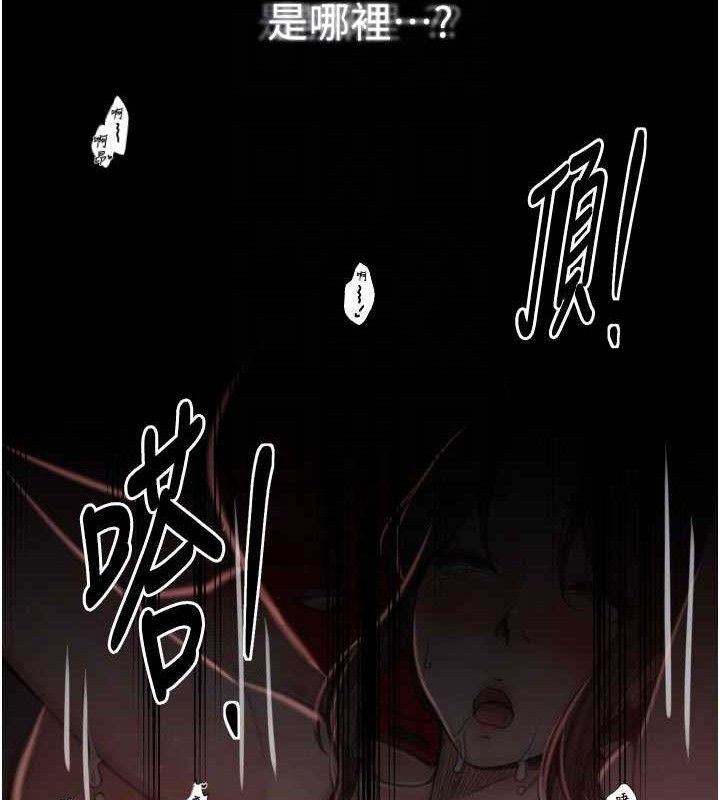 最强家丁第41話-我不是你娘，是母豬&hearts;