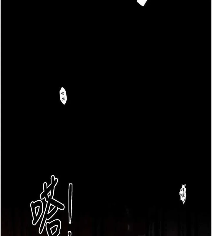 最強家丁第41話-我不是你娘，是母豬&hearts;