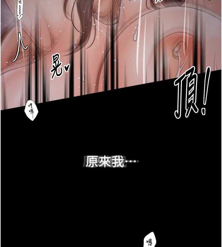 最强家丁第41話-我不是你娘，是母豬&hearts;